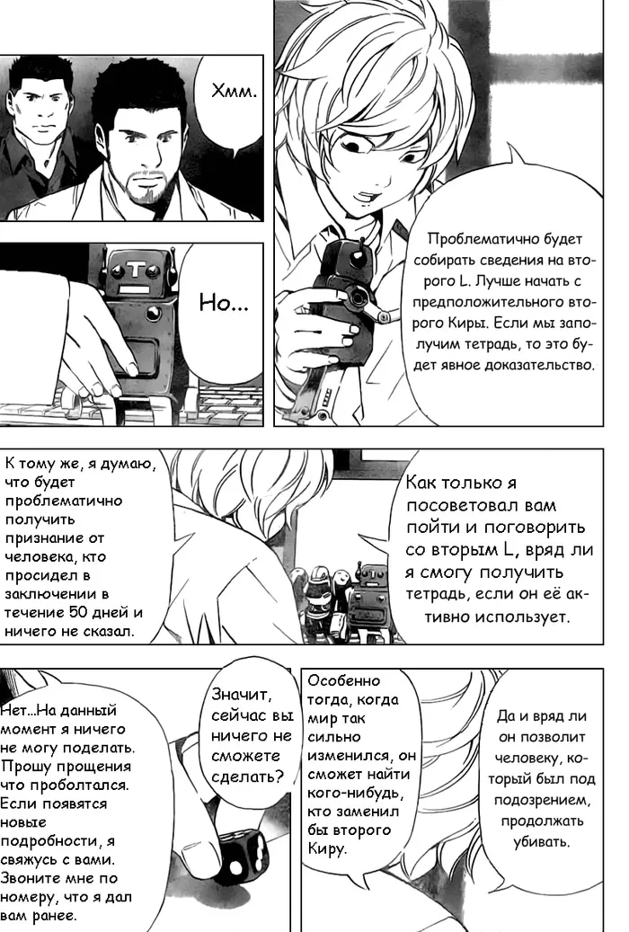 Страница 18