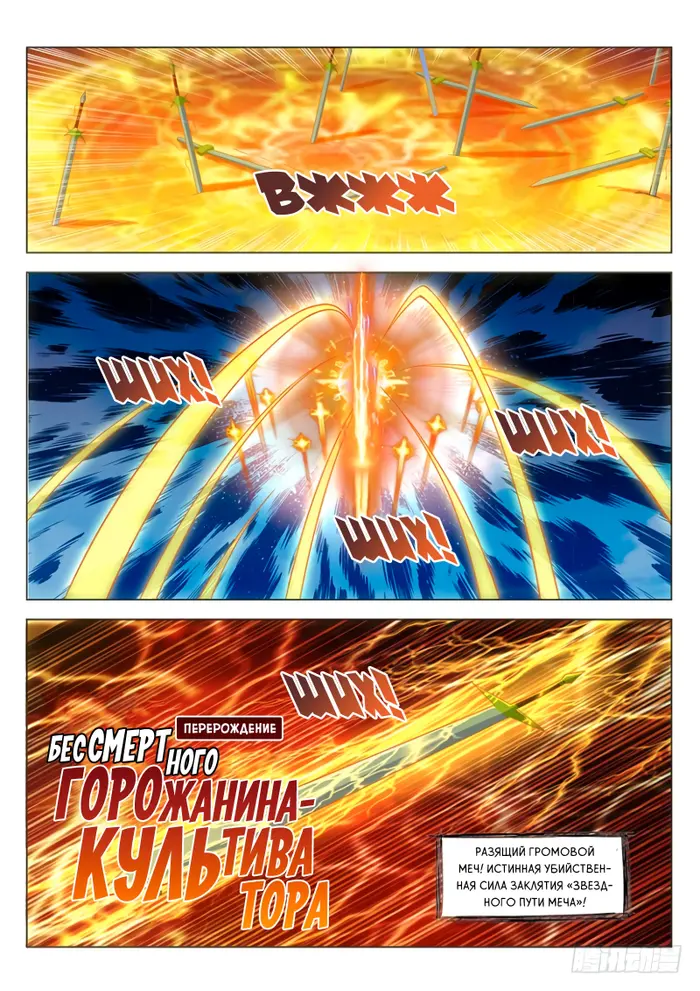 Страница 3