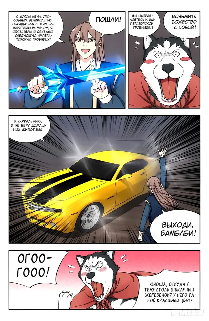 Страница 3