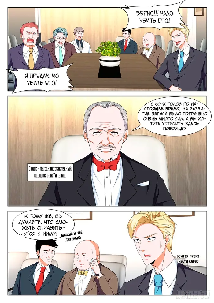Страница 4