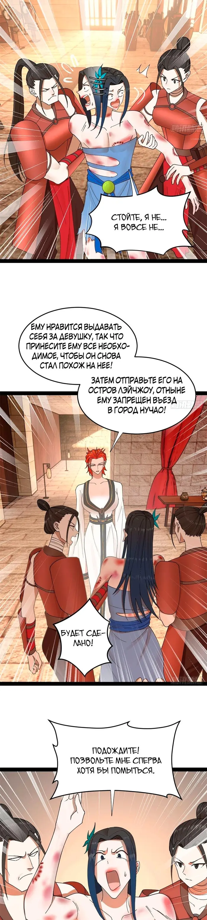 Страница 9