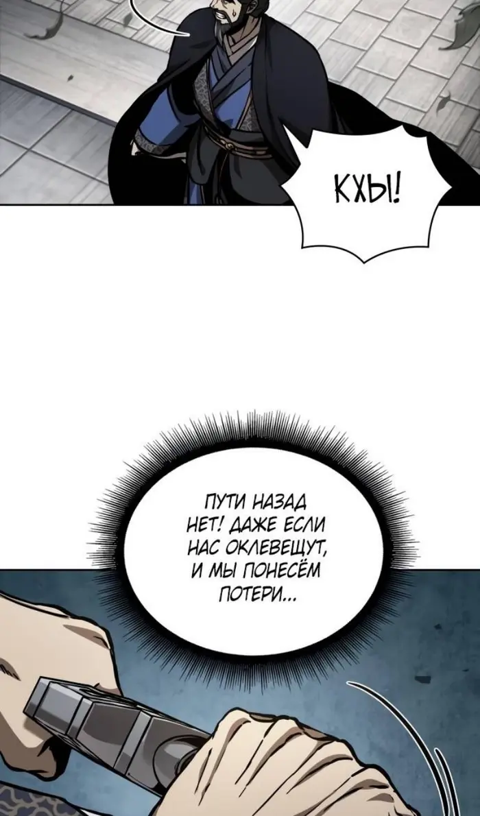 Страница 54
