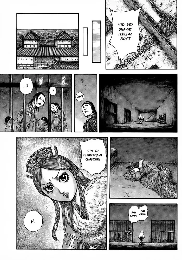 Страница 7