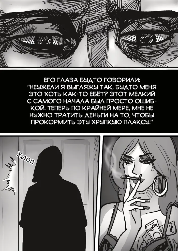 Страница 12