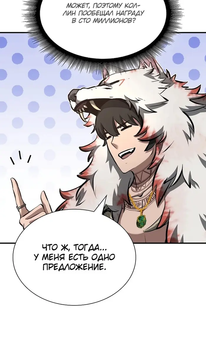 Страница 111