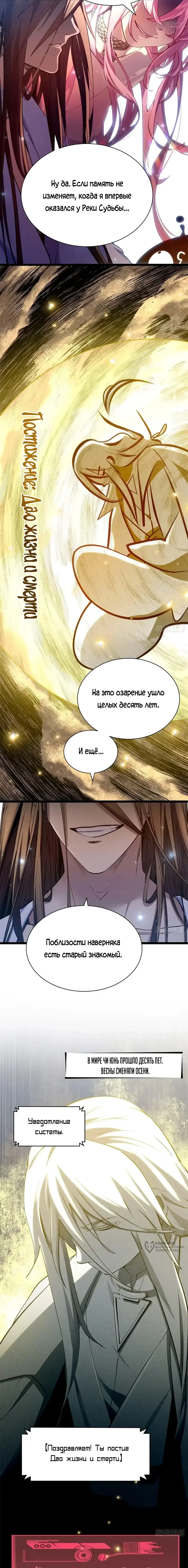 Страница 9