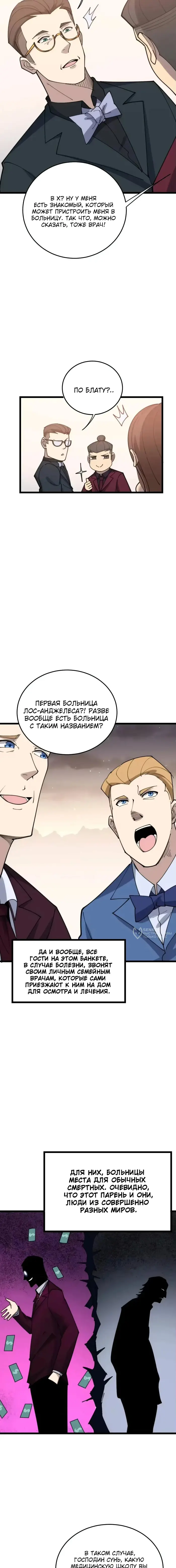 Страница 10