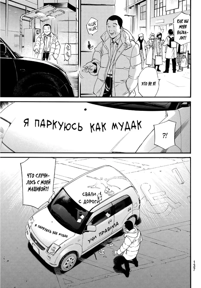 Страница 14