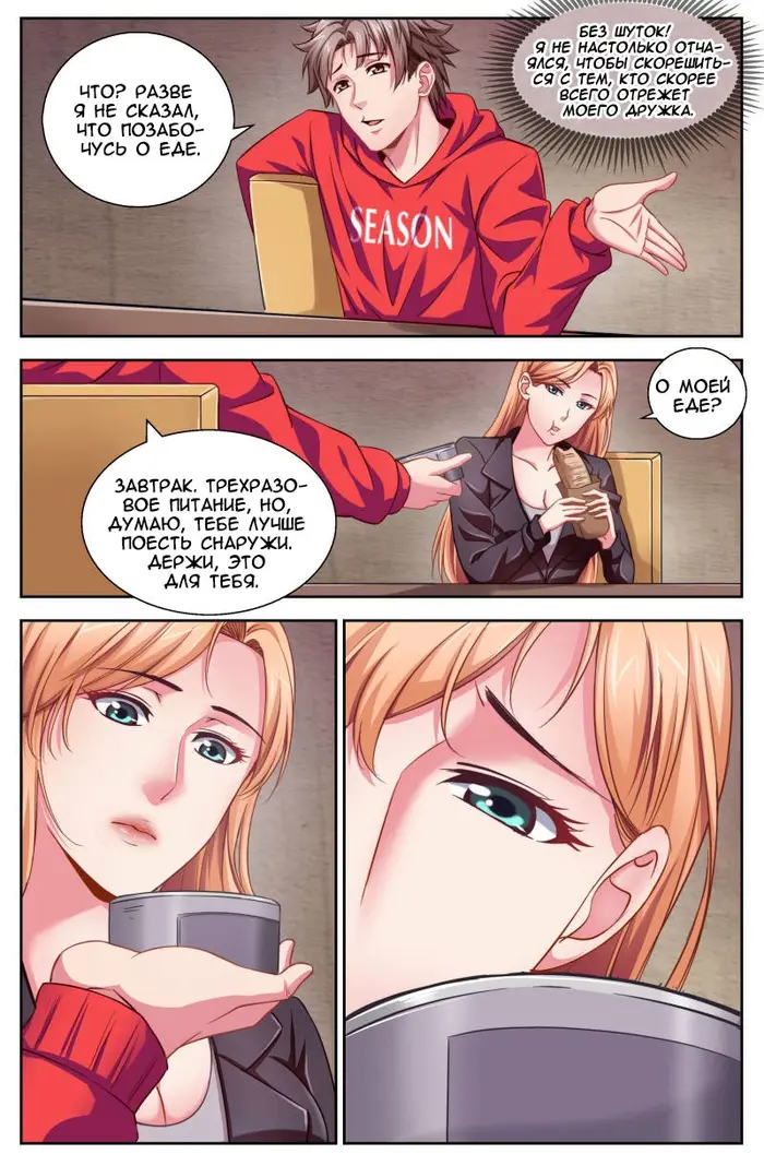 Страница 5