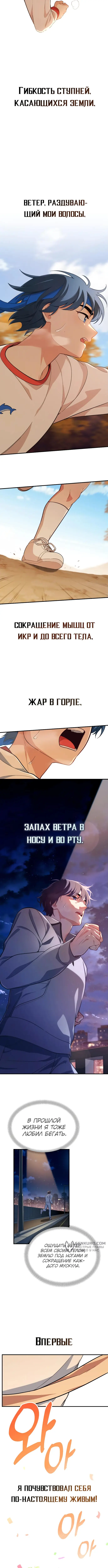 Страница 9