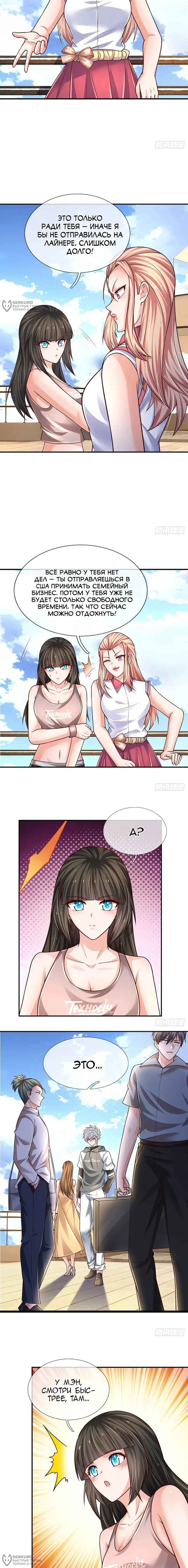 Страница 4