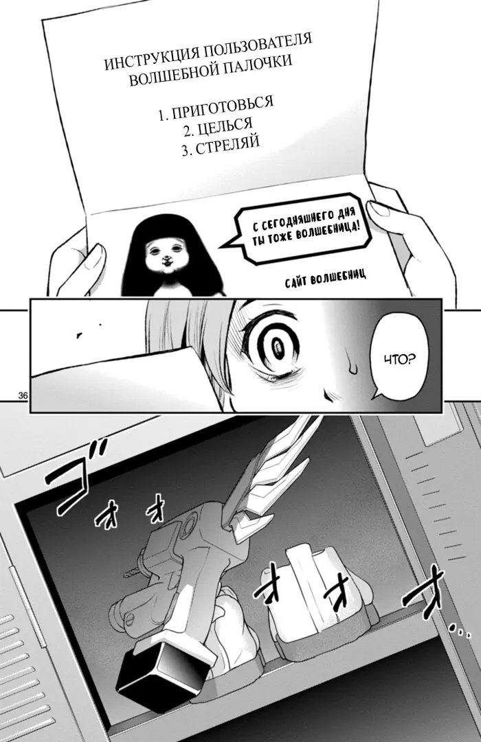 Страница 34