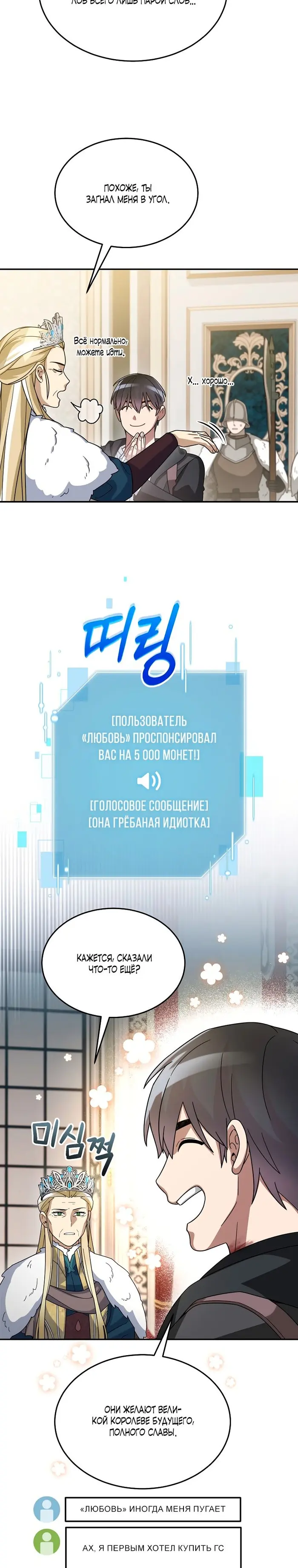 Страница 8