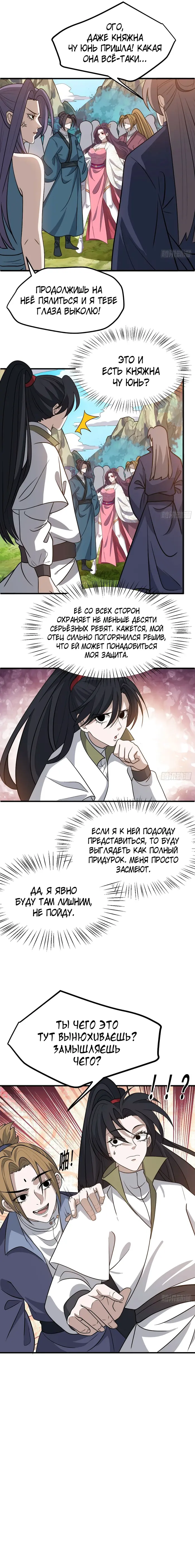 Страница 6