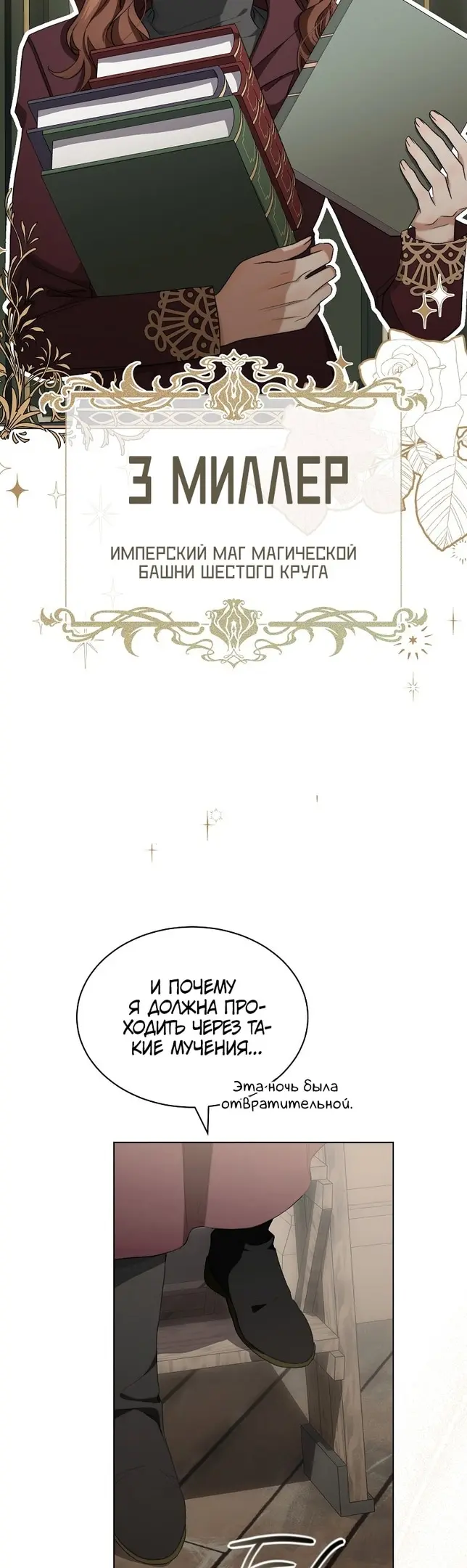Страница 40