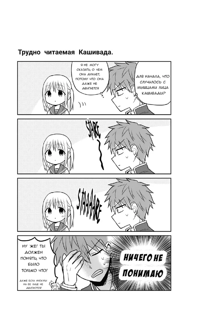 Страница 9