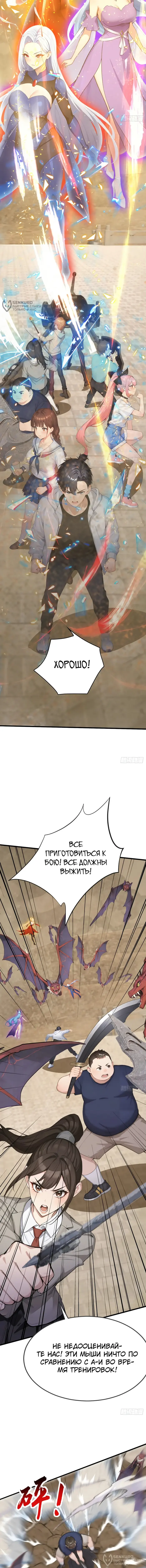Страница 8