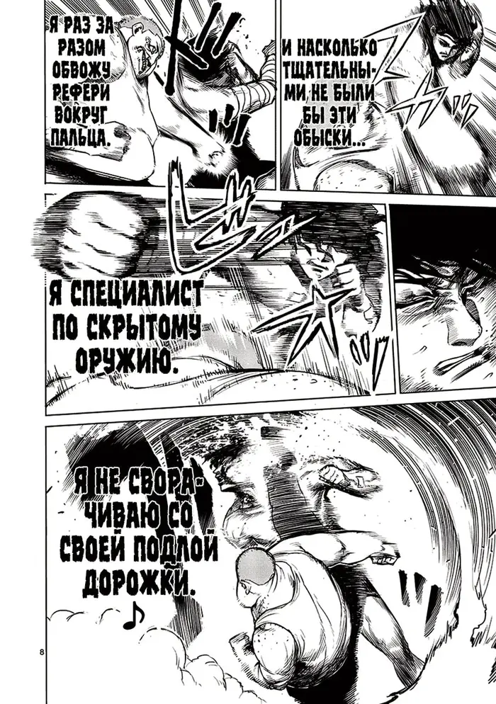 Страница 9