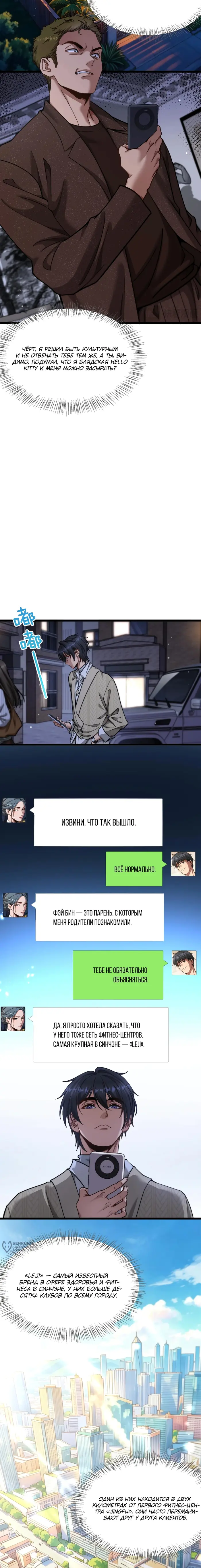 Страница 13