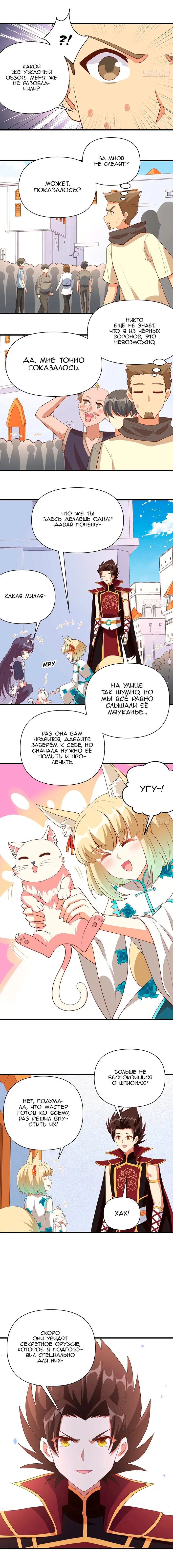 Страница 8