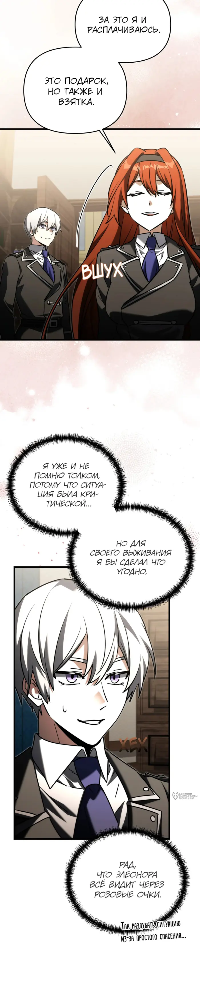 Страница 29