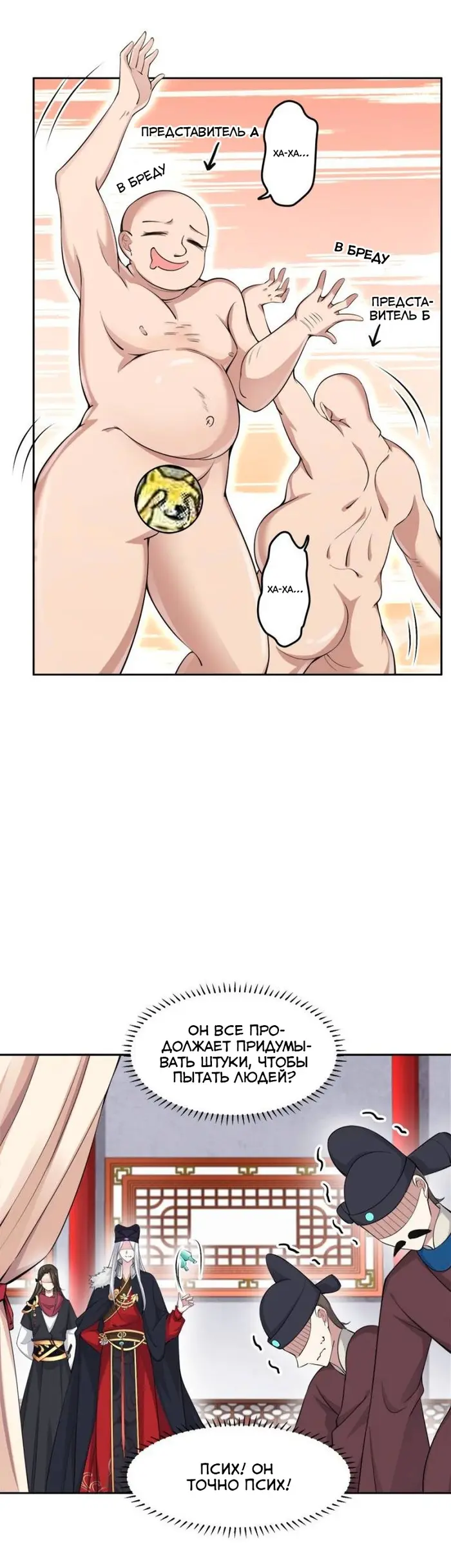 Страница 4