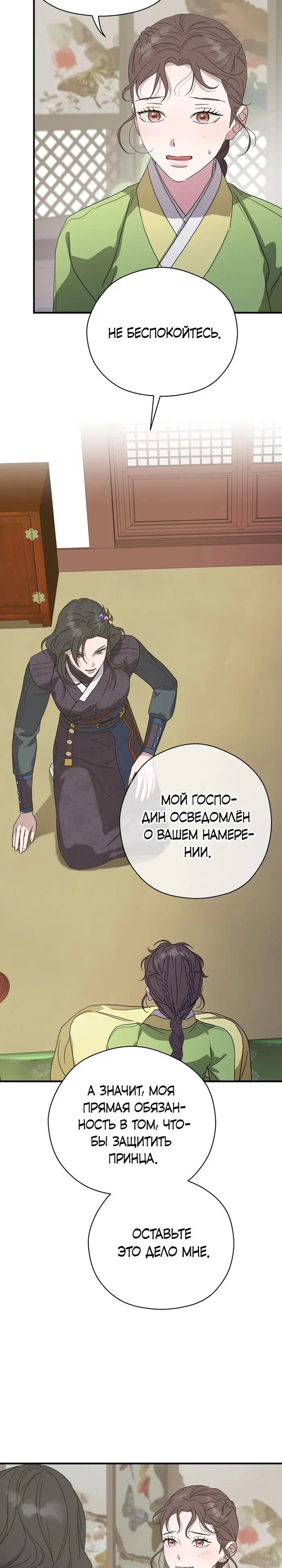 Страница 27