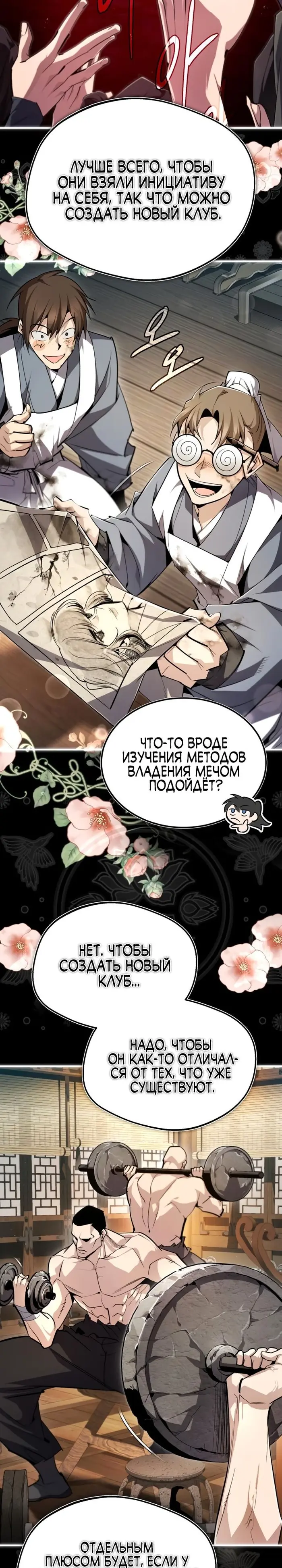 Страница 28