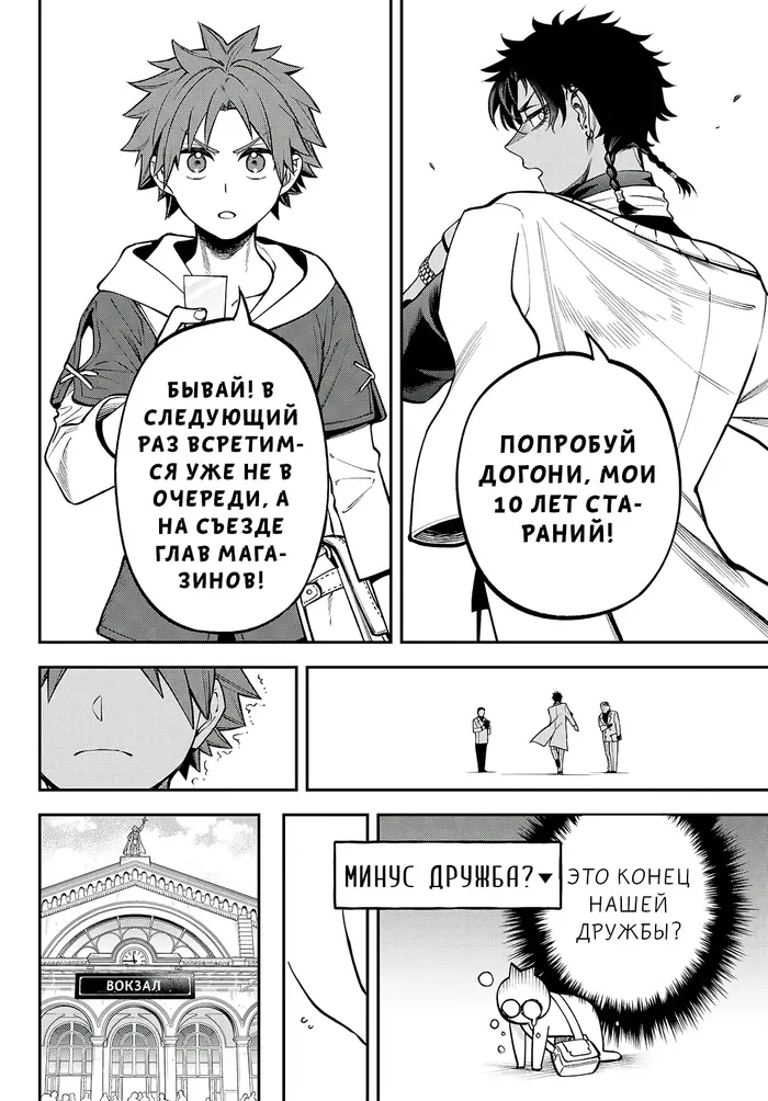 Страница 25