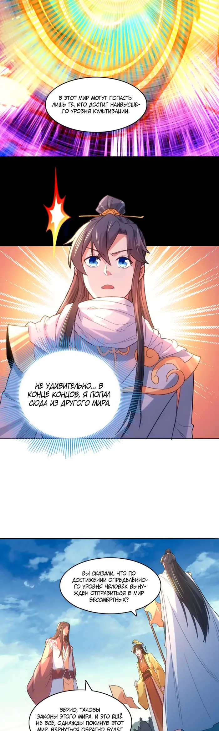 Страница 8