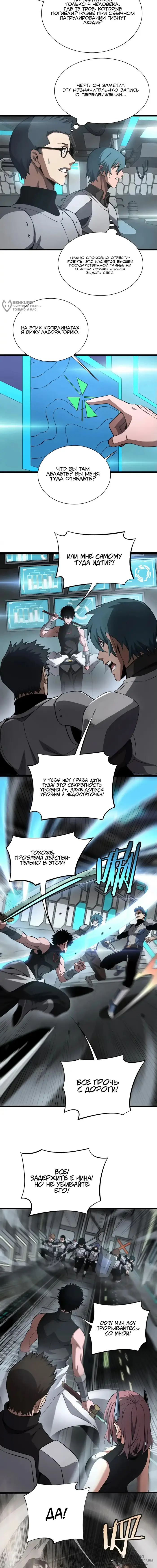 Страница 8