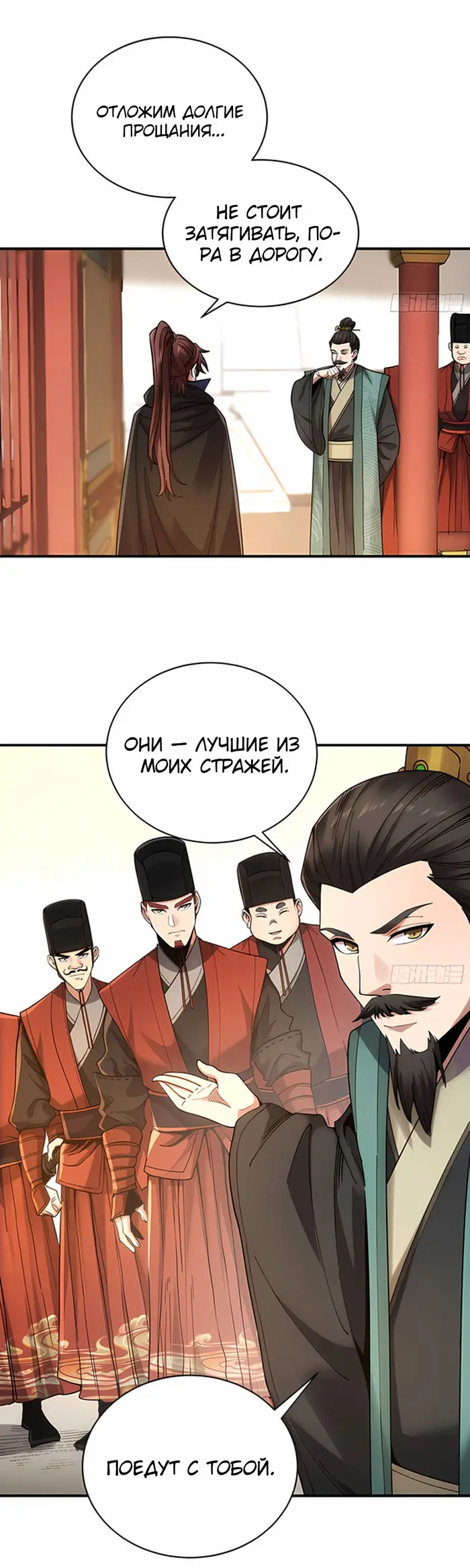 Страница 9