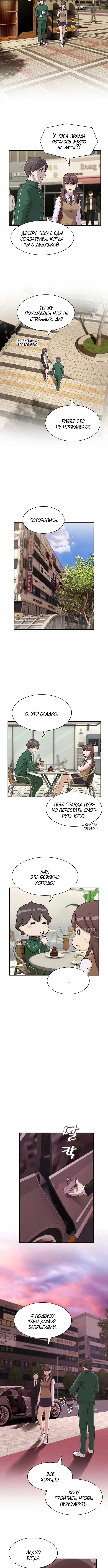 Страница 10