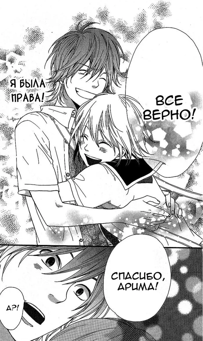 Страница 37