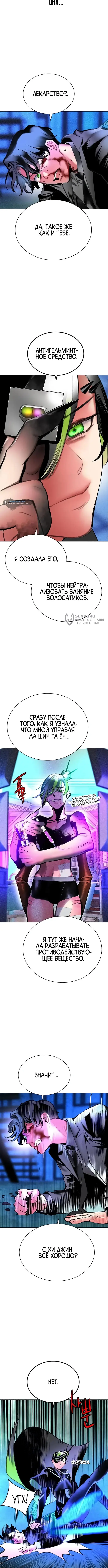 Страница 7