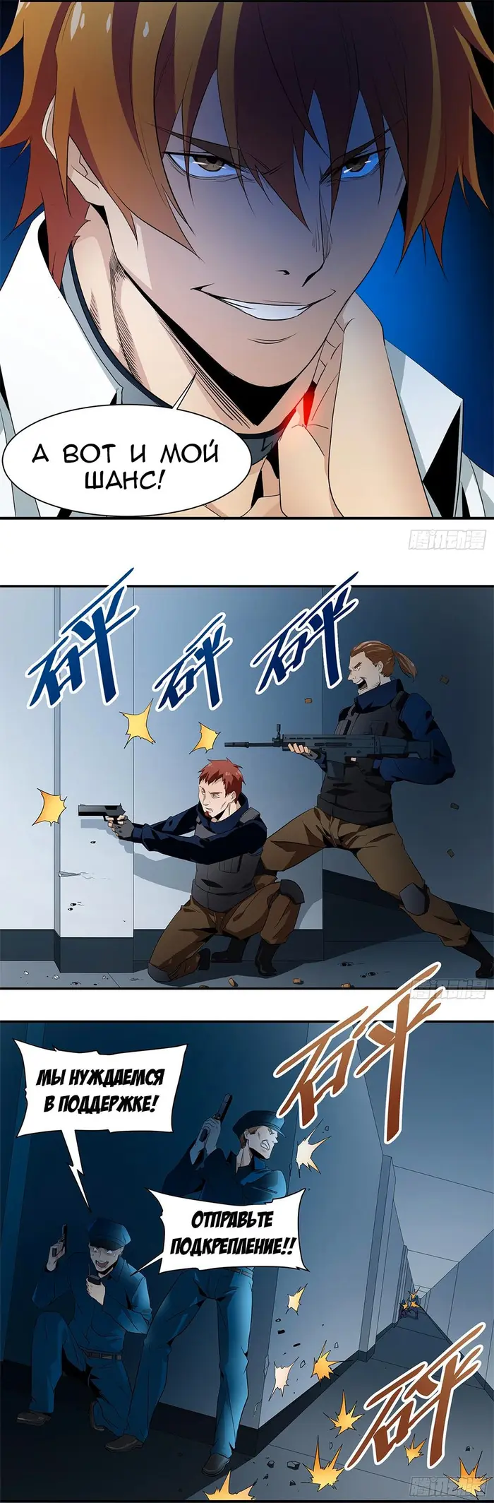 Страница 4
