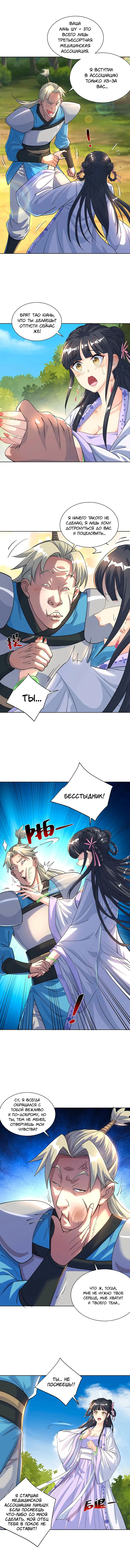Страница 3
