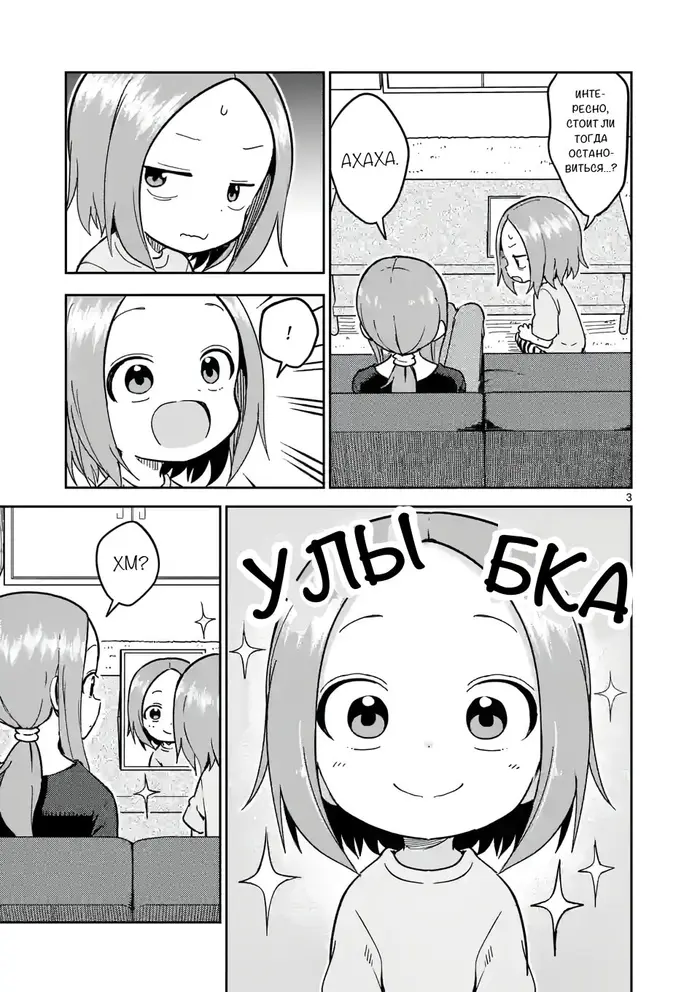 Страница 3