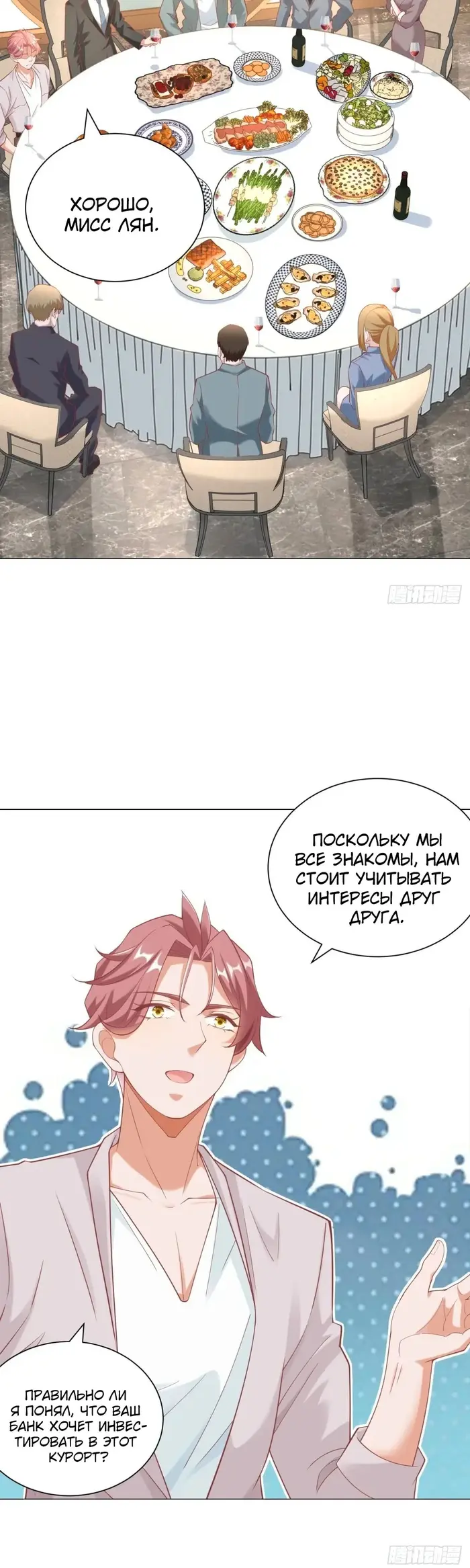 Страница 5