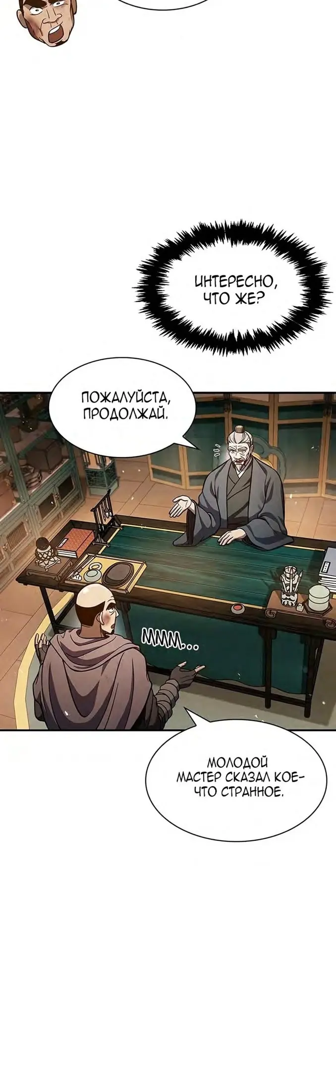Страница 46