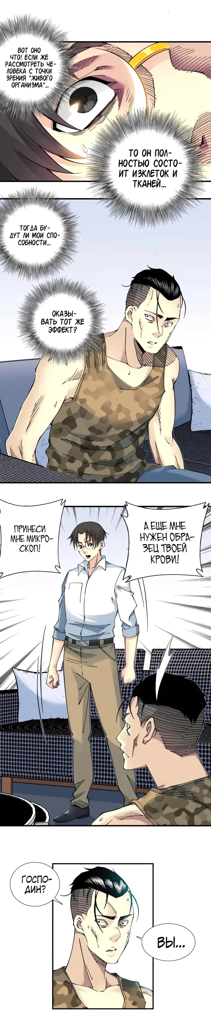 Страница 4