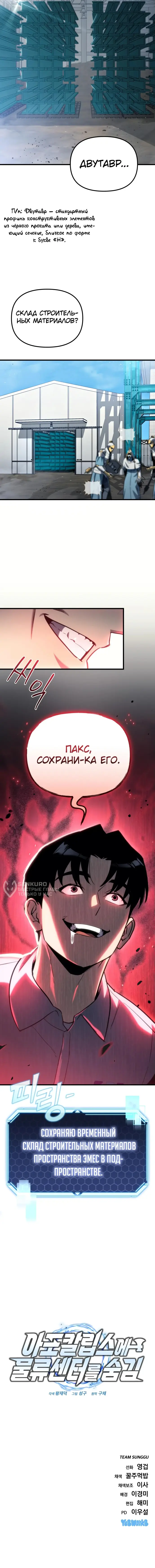 Страница 19