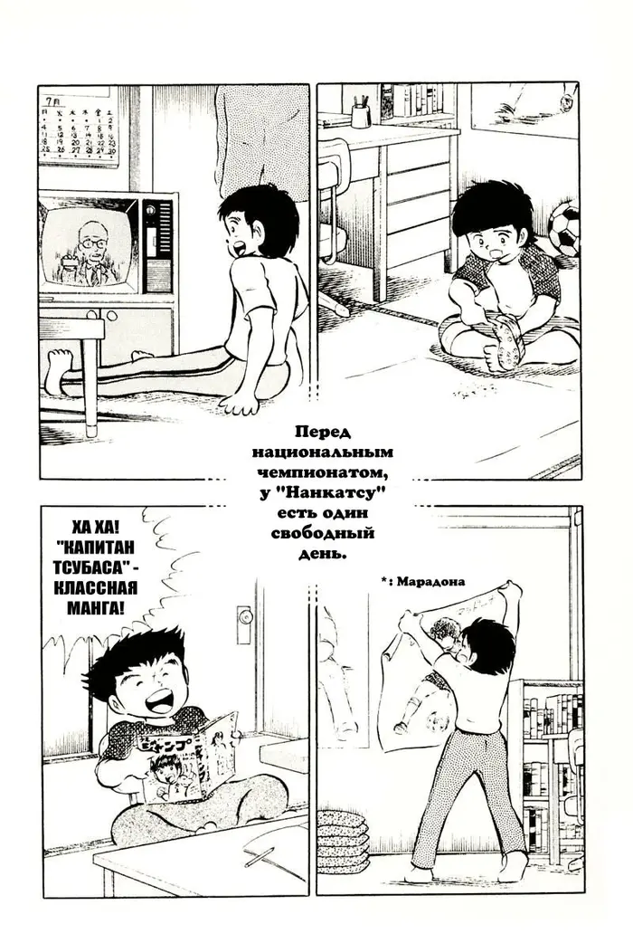 Страница 32