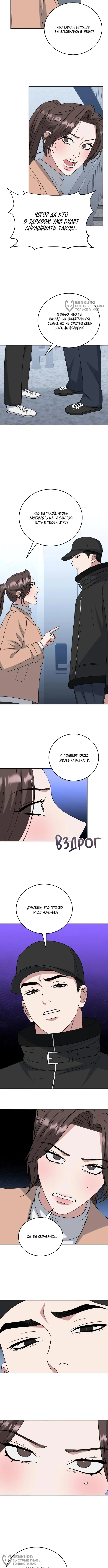 Страница 8
