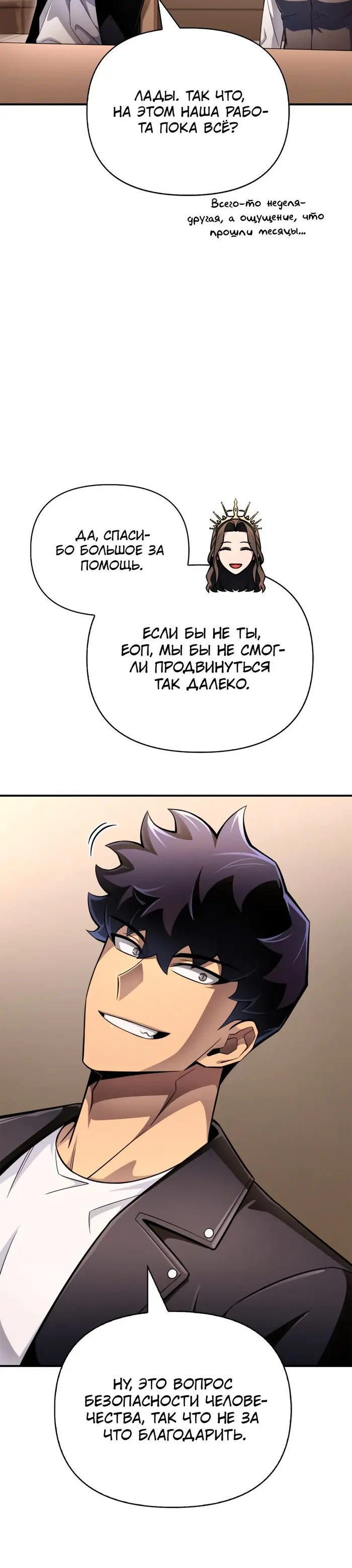 Страница 50