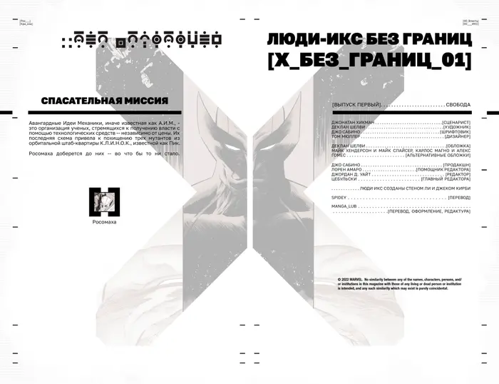 Страница 10
