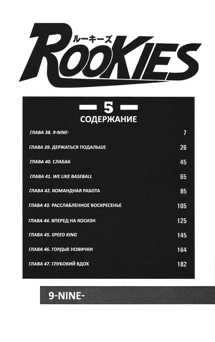 Страница 4