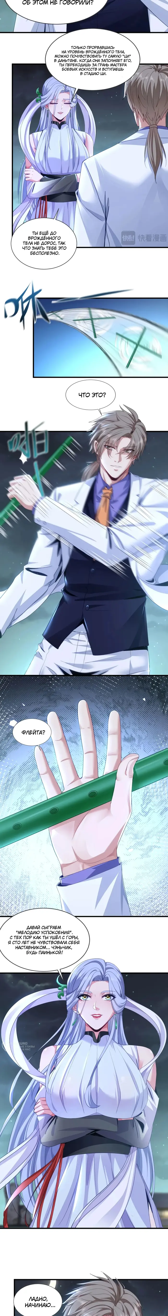 Страница 5