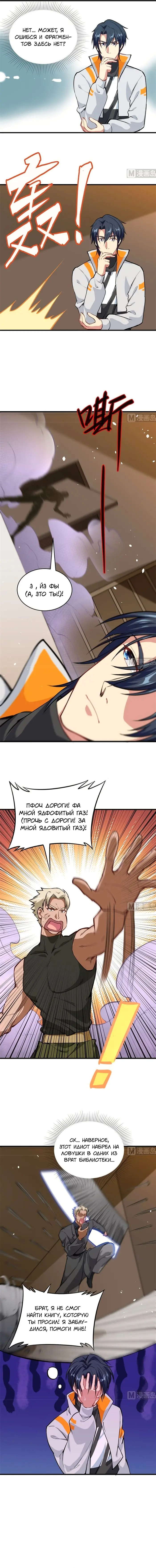 Страница 5