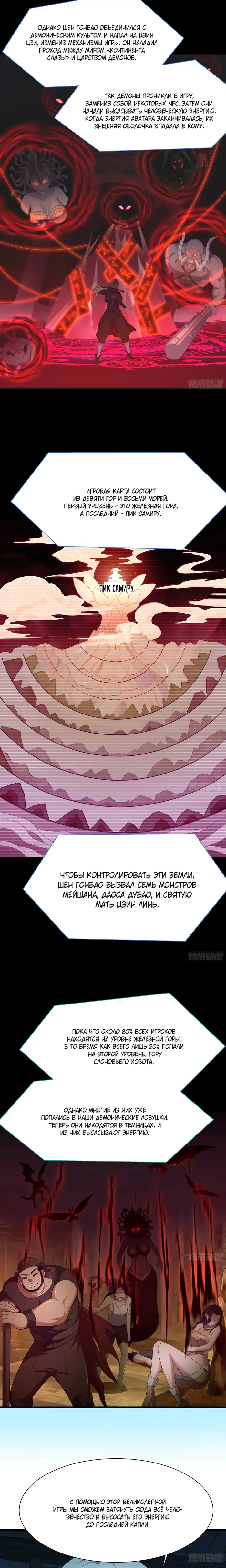 Страница 11